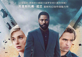 信條男主和尼爾是什么關系 信條男主是什么身份