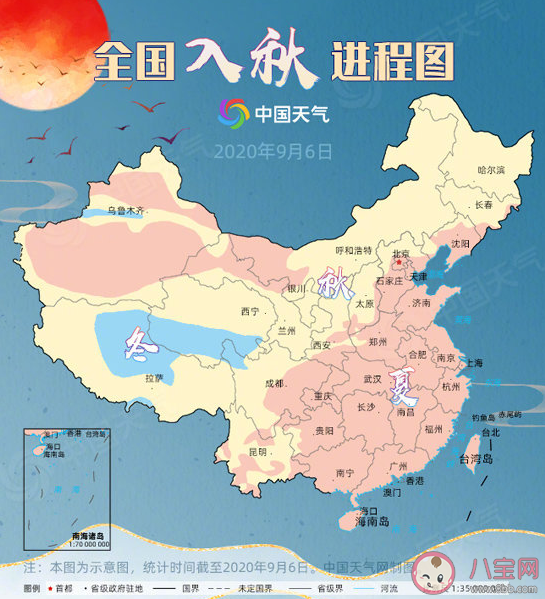 最新全國(guó)入秋進(jìn)程圖2020 入秋后要注意什么
