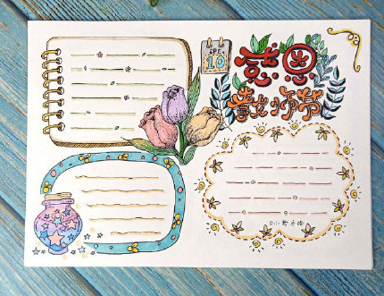 2020教師節手抄報簡單好看圖片 教師節手抄報內容