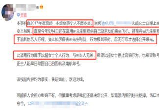 站姐盜用吳磊里程積分是怎么回事 盜用他人里程積分犯法嗎