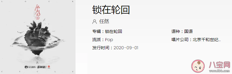 抖音鎖在往事的人注定輪回是什么歌 《鎖在輪回》完整版歌詞在線試聽