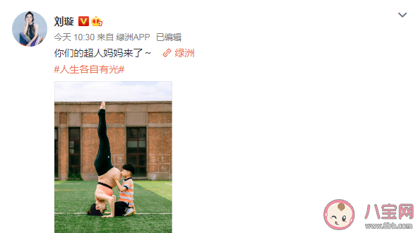 劉璇曬孕肚倒立照 孕婦倒立對胎兒有影響嗎