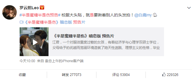 半是蜜糖半是傷什么時候播  半是蜜糖半是傷播出時間