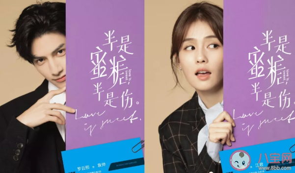 半是蜜糖半是傷江君喜歡誰 江君的結局是什么