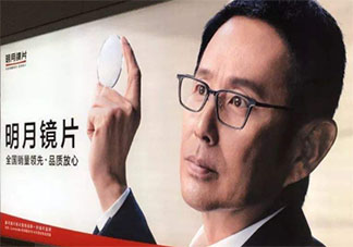 明月鏡片成本6元零售價上百怎么回事 眼鏡行業為什么這么暴利
