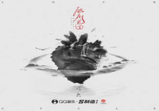 抖音鎖在往事的人注定輪回是什么歌 《鎖在輪回》完整版歌詞在線試聽