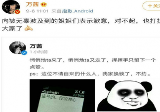 鍋傳鍋梗是什么意思 鍋傳鍋事情經過是什么