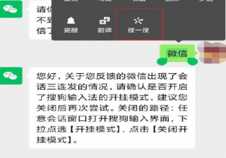 微信對話框上線搜一搜功能怎么使用 微信對話框搜一搜怎么操作