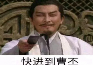 快進到是什么梗什么意思 快進梗的出處是什么