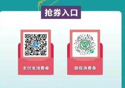 9月武漢消費券在哪領 武商消費券領取入口