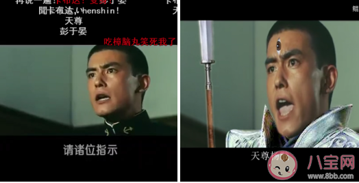 天尊楊戩是什么梗什么意思 天尊楊戩梗出處來源是哪里