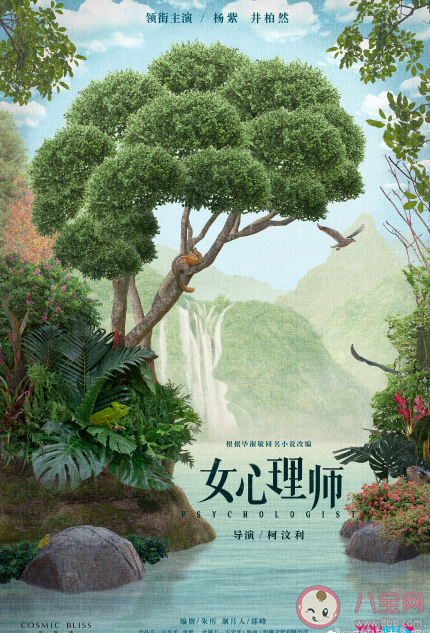 《女心理師》是根據什么小說改編的 《女心理師》賀頓錢開逸在一起了嗎