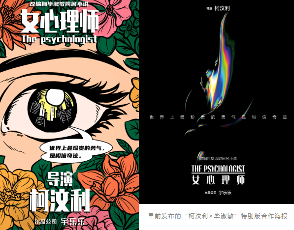 電視劇《女心理師》什么時候播 女心理師播出時間