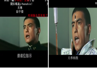 天尊楊戩是什么梗什么意思 天尊楊戩梗出處來源是哪里