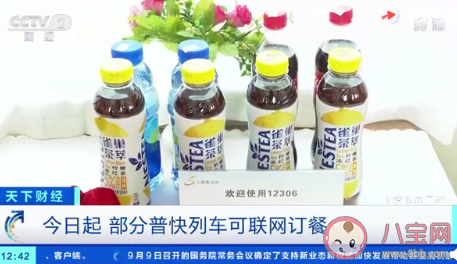 普快列車可互聯(lián)網(wǎng)訂餐了嗎 普快列車怎么互聯(lián)網(wǎng)訂餐