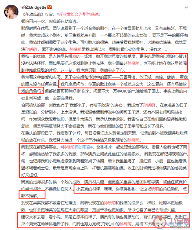 《在劫難逃》哪些內容被刪減了 《在劫難逃》原著小說叫什么在哪可以看