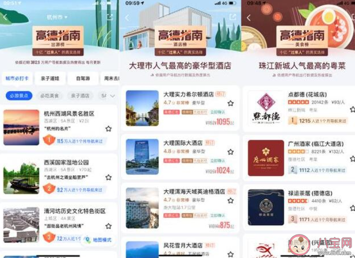 高德地圖上線高德指南有什么作用 高德指南功能介紹