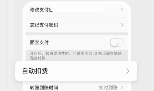ofo仍在自動續(xù)費是真的嗎 ofo自動續(xù)費在哪關