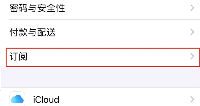 ofo仍在自動續(xù)費是真的嗎 ofo自動續(xù)費在哪關