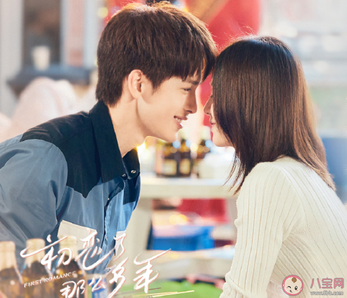 初戀了那么多年人物關系圖是怎樣的 初戀了那么多年角色關系演員介紹