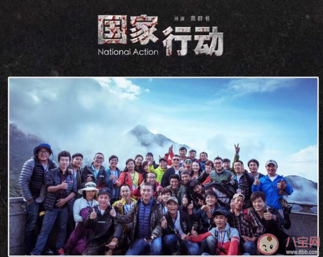 《國家行動》是真實事件改編的嗎 《國家行動》原型人物是誰