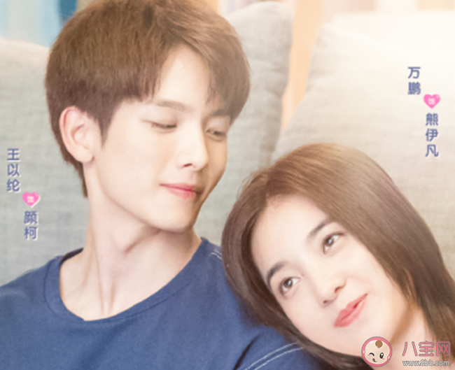 初戀了那么多年追劇日歷 初戀了那么多年追劇時(shí)間表