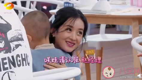 趙麗穎為什么叫幼兒園園長(zhǎng) 幼兒園園長(zhǎng)什么梗