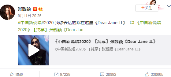 張靚穎Dear Jane Ⅱ歌詞內(nèi)容 Dear Jane Ⅱ完整版歌詞