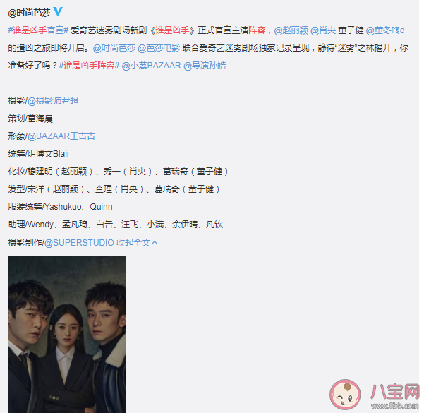 《誰是兇手》主演陣容介紹 《誰是兇手》是根據(jù)什么改編的