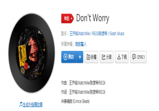 抖音baby請你不要擔心我是什么歌 《Don't Worry》完整版歌詞在線試聽