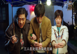 重啟第二季吳邪和白昊天有感情線嗎 吳邪和白昊天會在一起嗎