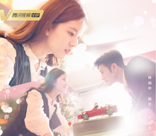 我喜歡你顧勝男最后的結局是什么 顧勝男什么時候喜歡上路晉的