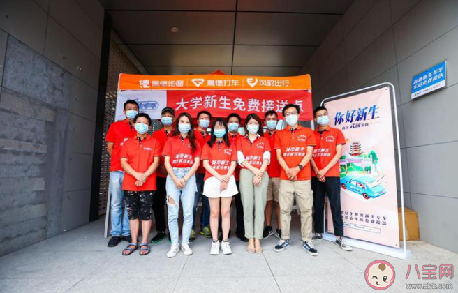 高德打車大學新生怎么免費乘車 哪些城市大學新生有高德打車免費活動