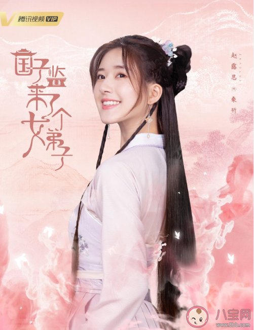 《國子監來了個女弟子》官宣主演陣容海報 該劇講述了什么故事