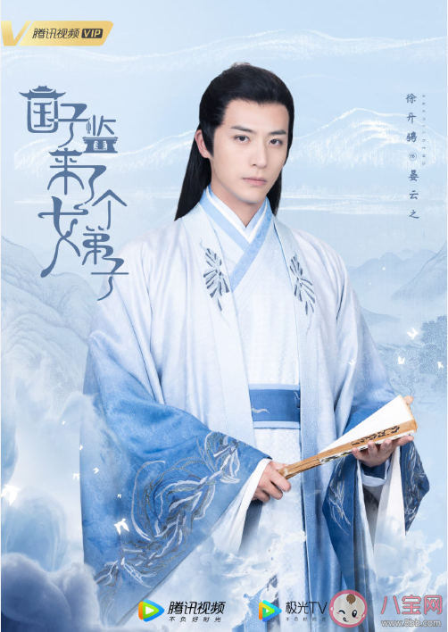 《國子監來了個女弟子》官宣主演陣容海報 該劇講述了什么故事