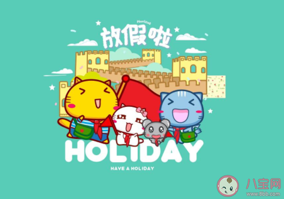 國慶節(jié)假期第一天朋友圈心情文案2020 國慶節(jié)第一天心情發(fā)朋友圈說說2020