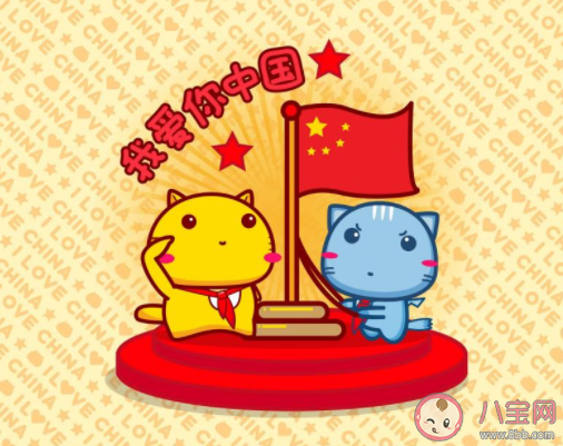 國慶節(jié)假期第一天朋友圈心情文案2020 國慶節(jié)第一天心情發(fā)朋友圈說說2020