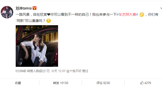 車藝照是什么梗 車藝照相關(guān)圖片大賞