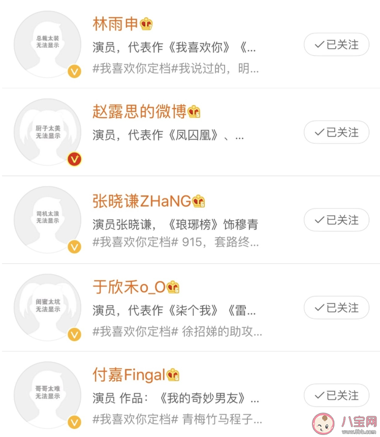 為什么《我喜歡你》全員頭像無法顯示 《我喜歡你》人物關系圖解分析