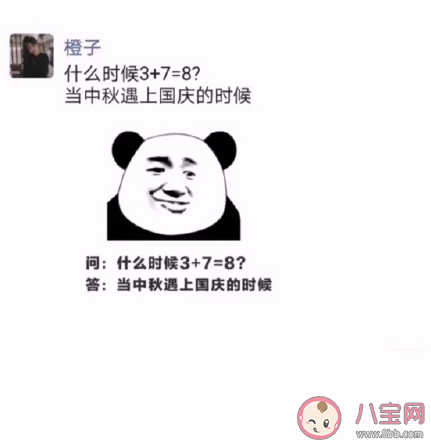3加7等于8的原因是什么 3加7等于8腦筋急轉(zhuǎn)彎問答