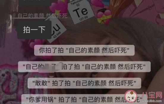 有意思的微信拍一拍后綴文案 搞笑的微信拍一拍后綴