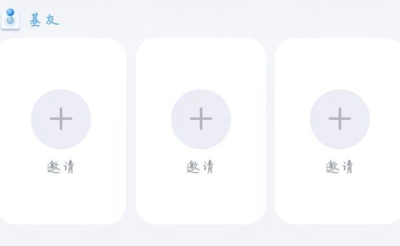 QQ死黨關系在哪里 QQ死黨關系怎么沒有 QQ死黨關系在哪里 QQ死黨關系怎么沒有