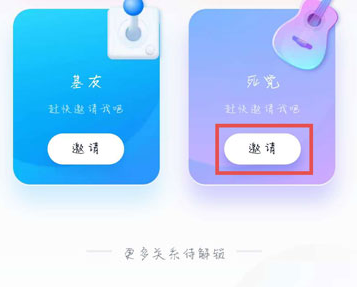QQ死黨關系在哪里 QQ死黨關系怎么沒有 QQ死黨關系在哪里 QQ死黨關系怎么沒有