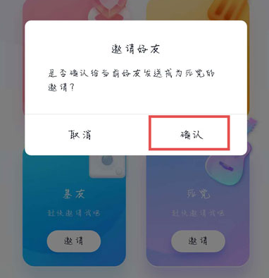 QQ死黨關系在哪里 QQ死黨關系怎么沒有 QQ死黨關系在哪里 QQ死黨關系怎么沒有