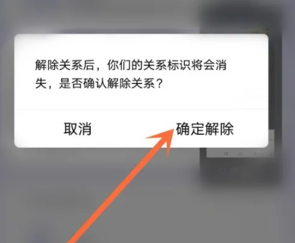 QQ死黨關(guān)系可以設(shè)置幾個 死黨關(guān)系怎么解除
