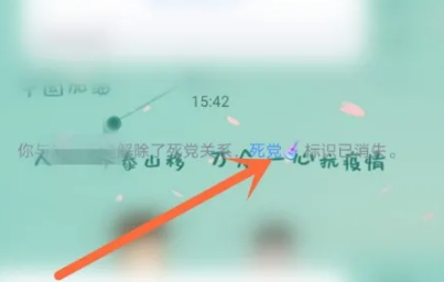 QQ死黨關(guān)系可以設(shè)置幾個 死黨關(guān)系怎么解除