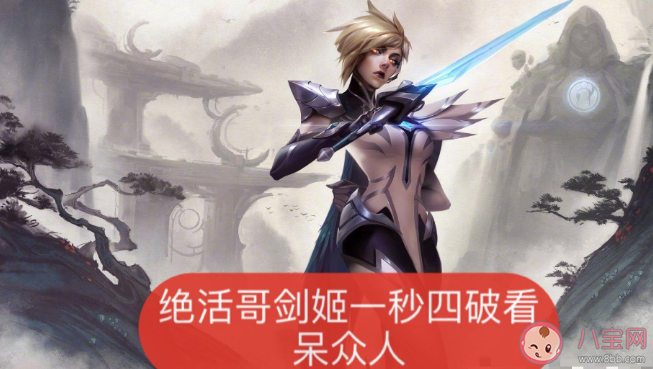 LOL絕活哥是什么梗什么意思 LOL絕活哥是指誰