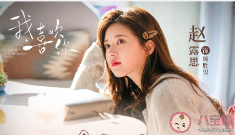 我喜歡你追劇時間表 我喜歡你一周更新幾集