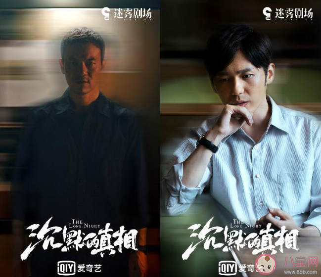 《沉默的真相》預告片和原著一樣嗎 《沉默的真相》江陽最后平反了嗎