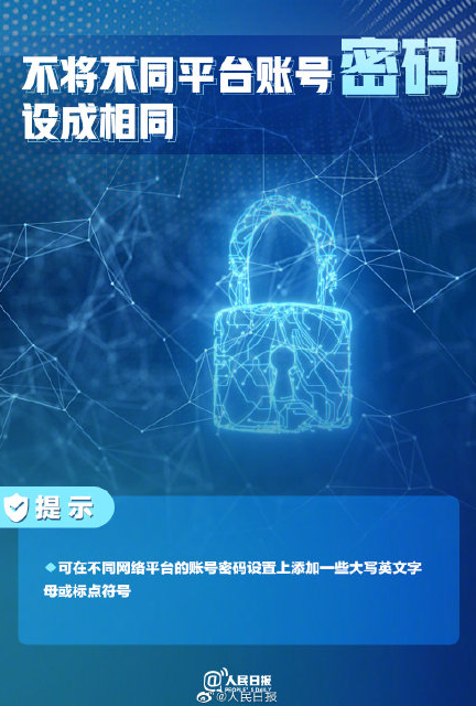 實操版個人信息保護指南 如何預防個人信息泄露 實操版個人信息保護指南 如何預防個人信息泄露